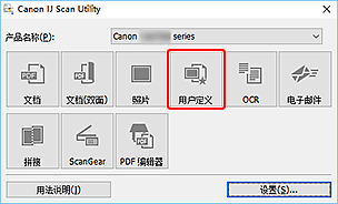插图:IJ Scan Utility